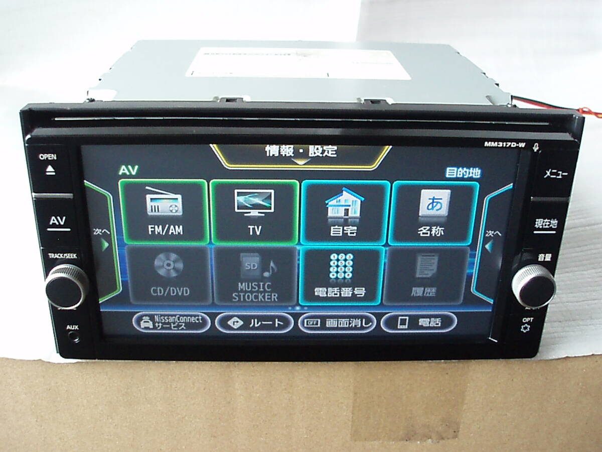 2025年最新】日産純正カーナビ mm317d-wの商品一覧 - Yahoo