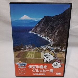 【DVD】空から日本を見てみよう 11 伊豆半島をグルっと一周