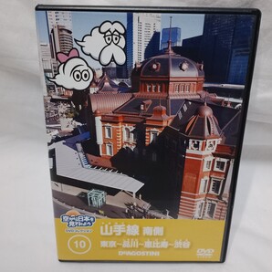 【DVD】空から日本を見てみよう 10 山手線 南側 東京 ・ 品川 ・ 恵比寿 ・ 渋谷