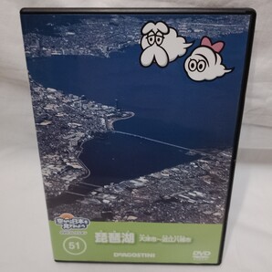 【DVD】空から日本を見てみよう 51 琵琶湖 大津市~近江八幡市