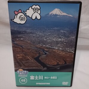【DVD】空から日本を見てみよう 48 富士川 河口~身延山
