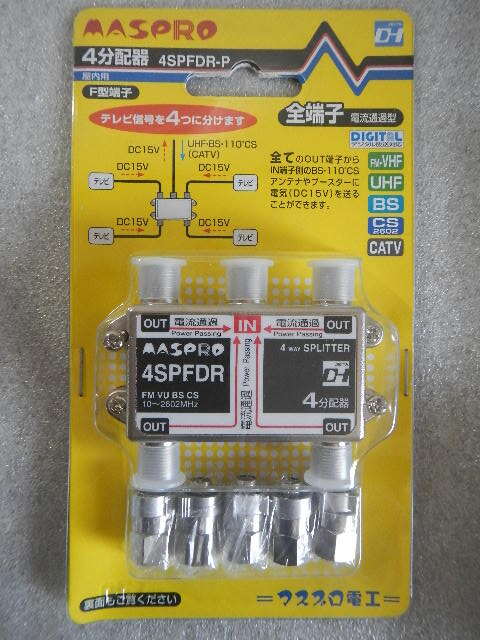 新品未使用8個　分配器まとめ売り 2025年最新】Yahoo!オークション -#分配器の中古品・新品・未