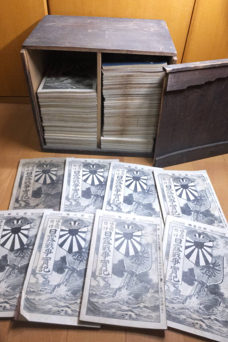 2025年最新】Yahoo!オークション -日露戦争実記の中古品・新品