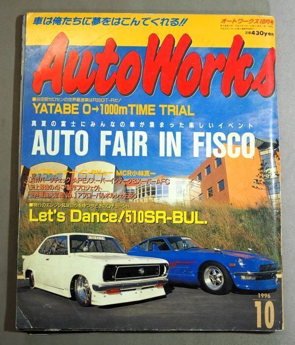 オートワークス 1998 12冊セット オートワークス 1998 12冊セット オートワークスAutoWorks 1998