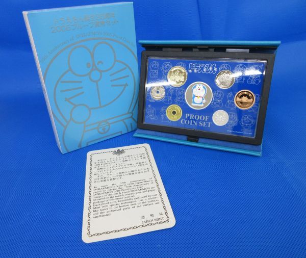 ワンピース　エヴァンゲリオン　ドラえもん　プルーフ　貨幣セット　6点 ワンピース エヴァンゲリオン ドラえもん プルーフ 貨幣セット 6