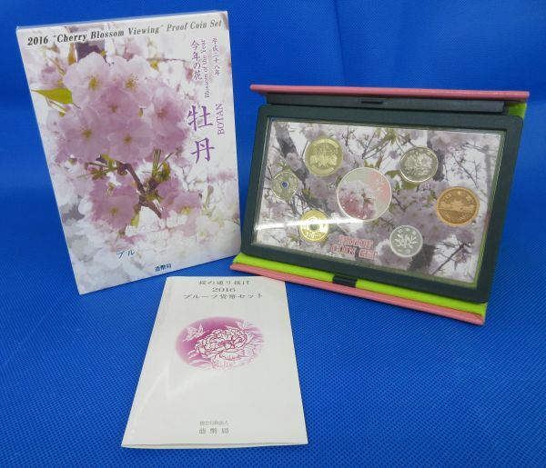 桜の通り抜け 2025 プルーフセット 造幣局 : 令和7年桜の通り抜け貨幣セットの通信販売について