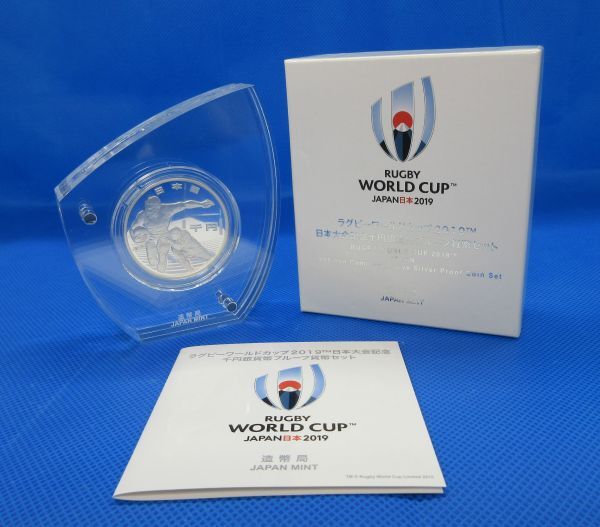 2025年最新】Yahoo!オークション -ラグビーワールドカップ 2019