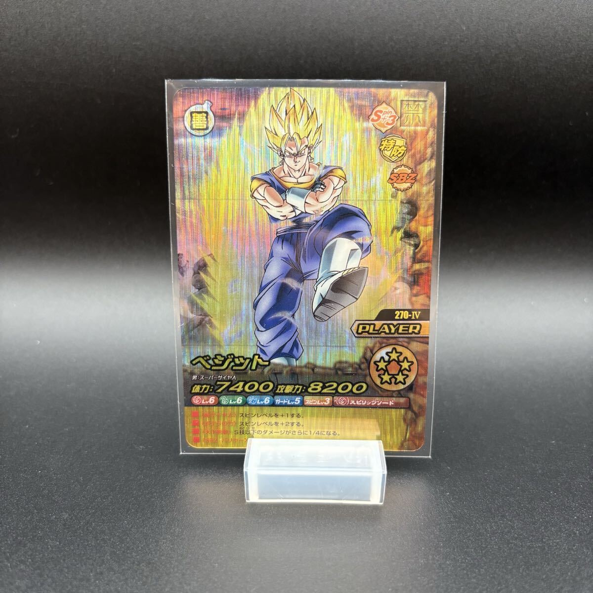 2025年最新】ドラゴンボール データカードダス レア商品の厳選