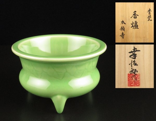 七官 青磁 豆人形 舟上人物式 香炉 香合 唐船 銘有 共箱 茶道具 トキヤロ 七官 青磁 豆人形 舟上人物式 香炉 香合 唐船 銘有 共箱