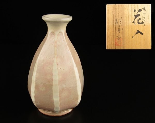 幡師箆目火入　朝日焼　十四代朝日豊斎　中古品　送料無料 幡師箆目火入 朝日焼 十四代朝日豊斎 17000円 美術工芸備前 和