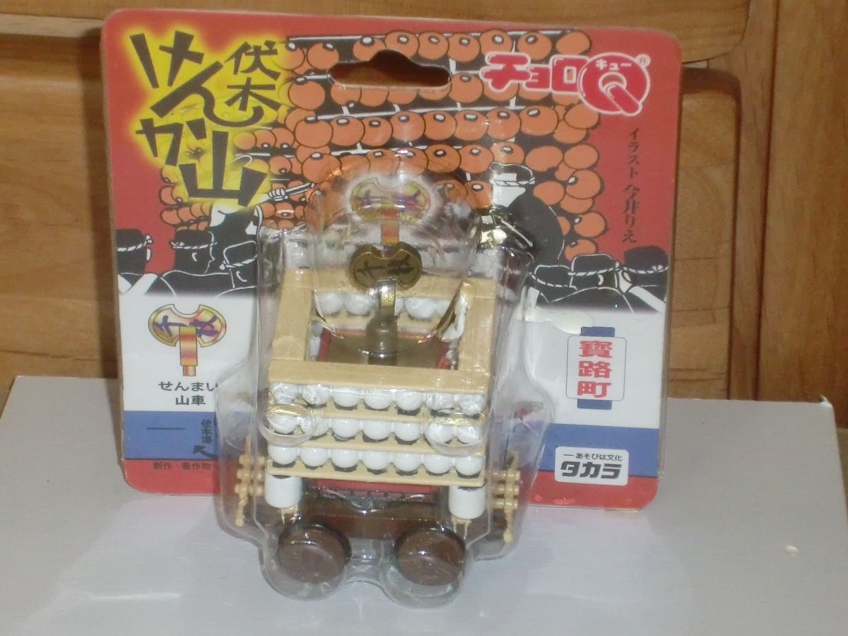 2025年最新】Yahoo!オークション -#けんか山(おもちゃ、ゲーム