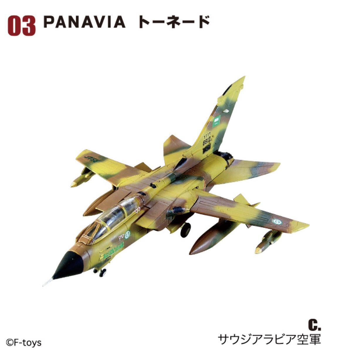 F-toys エフトイズ タカラ まとめ売り エフトイズ スケール開発室 on X: 