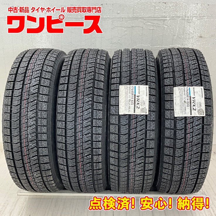 中古 夏タイヤ 4本　175/65/14 楽天市場】175 65r14 ホイールセット 中古（サマータイヤ