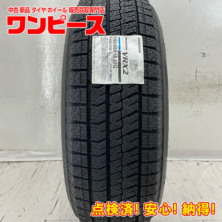 最終値下げ！新品！ブリヂストンVRX 195/60R16 89Q正規品2本その① Amazon.co.jp: ブリヂストン(BRIDGESTONE) 195/60R16 89Q