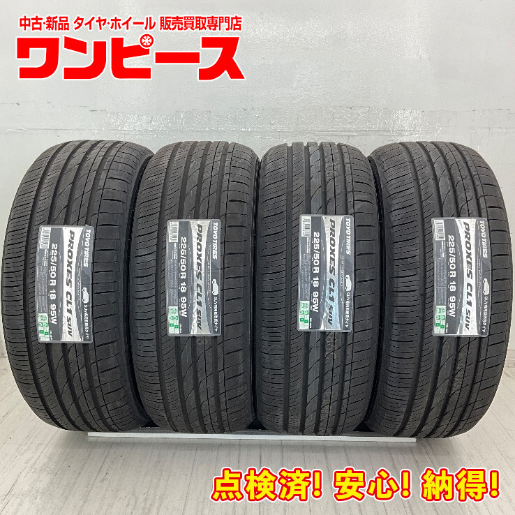 2025年最新】Yahoo!オークション -225／50／18 4本セットの中古