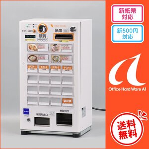 新紙幣/新500円対応済の極上品☆ グローリー 卓上型自動券売機 VT-S20 専用ソフト付【中古 GLORY 小型 券売機 新札対応 送料無料】#I