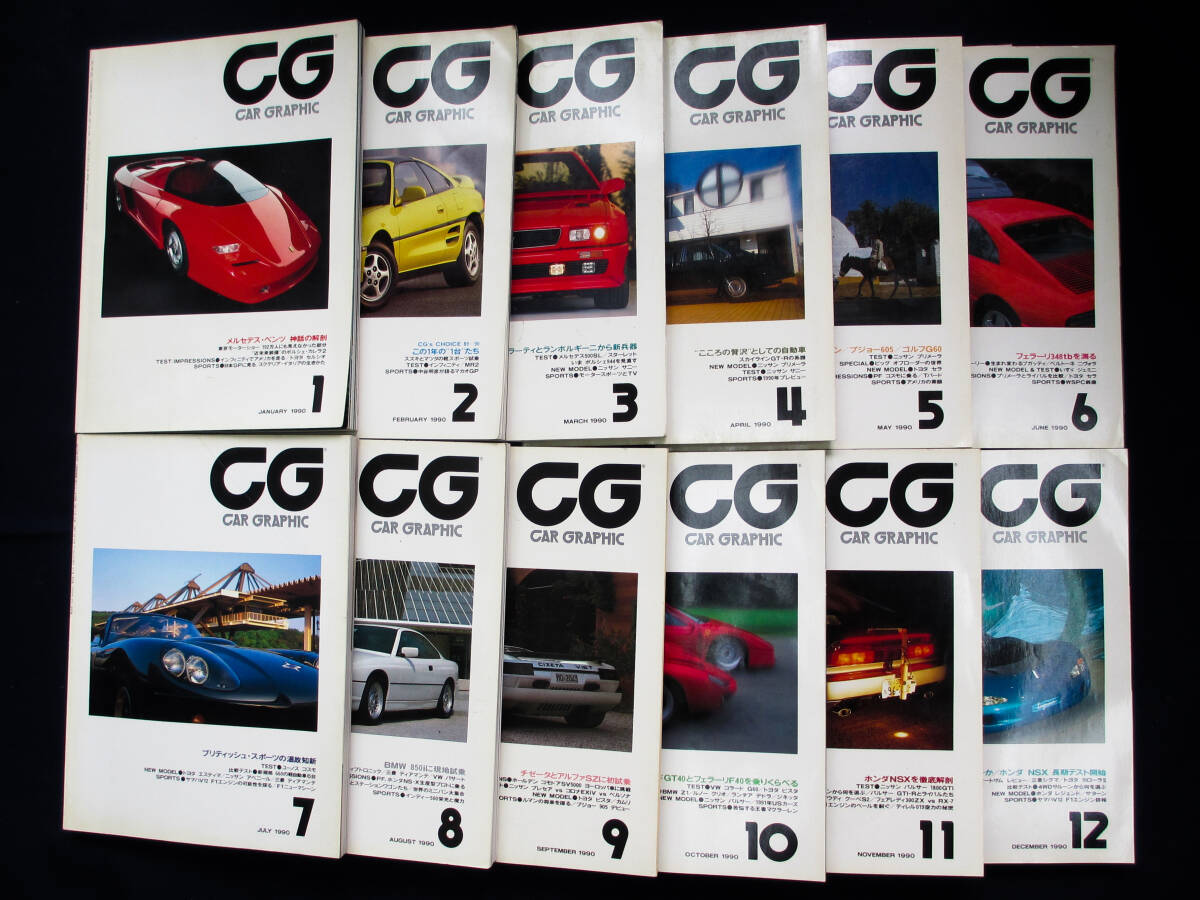 カーグラフィック、バックナンバー大量 CG(CAR GRAPHIC)の最新号 | dマガジンなら2,400誌以上の人気雑誌