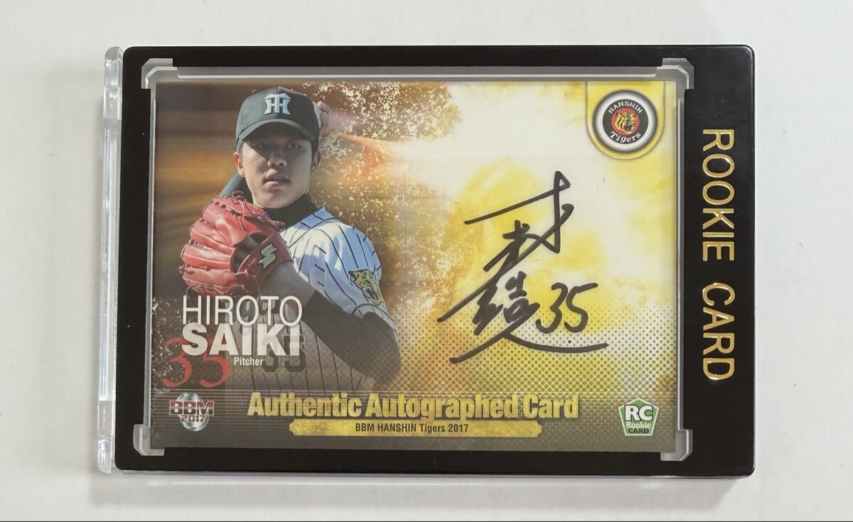 阪神タイガース　才木選手　直筆サイン　おまけ付き 新品】阪神タイガース 才木浩人 直筆サイン - メルカリ