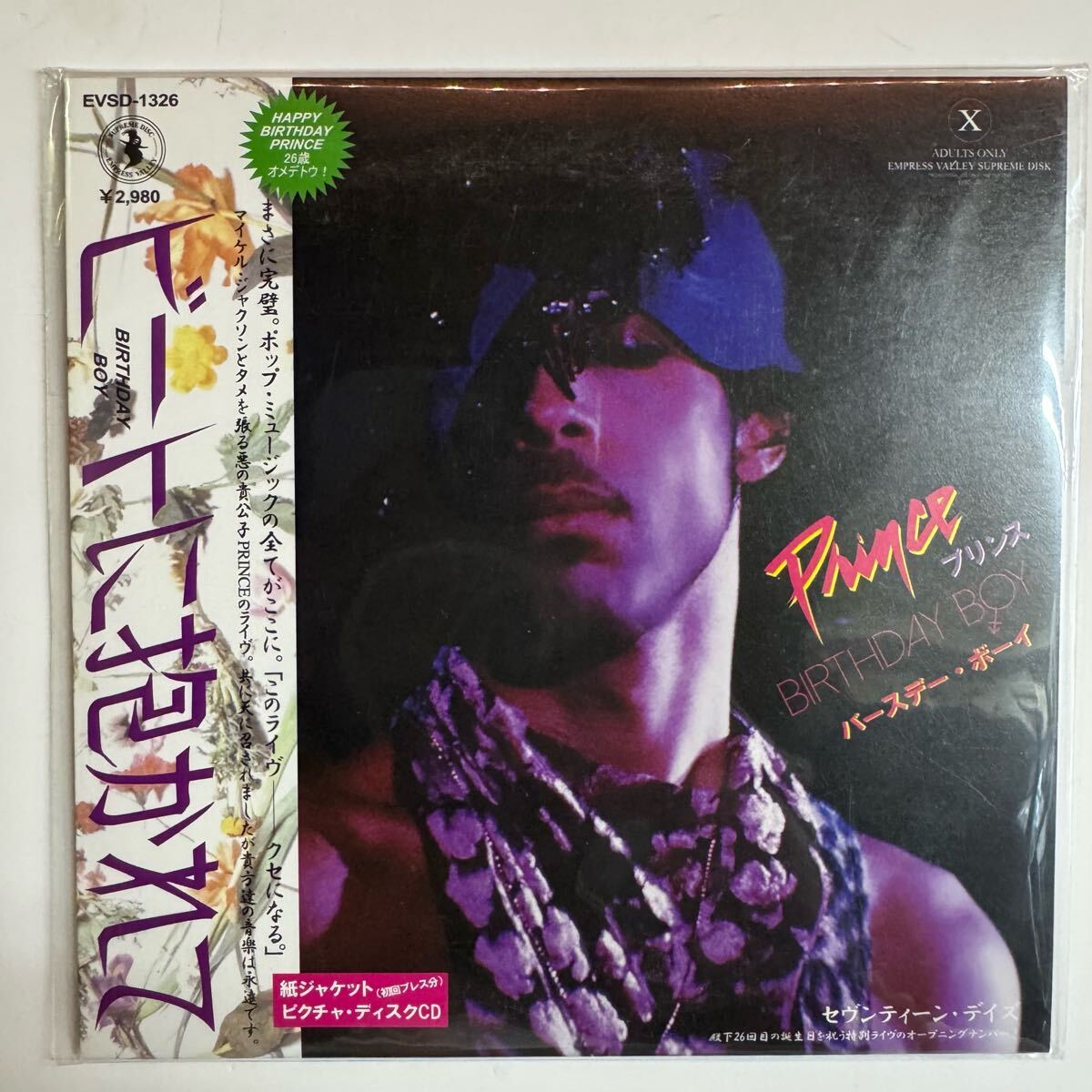 2025年最新】Yahoo!オークション - Prince(P ロック、ポップス