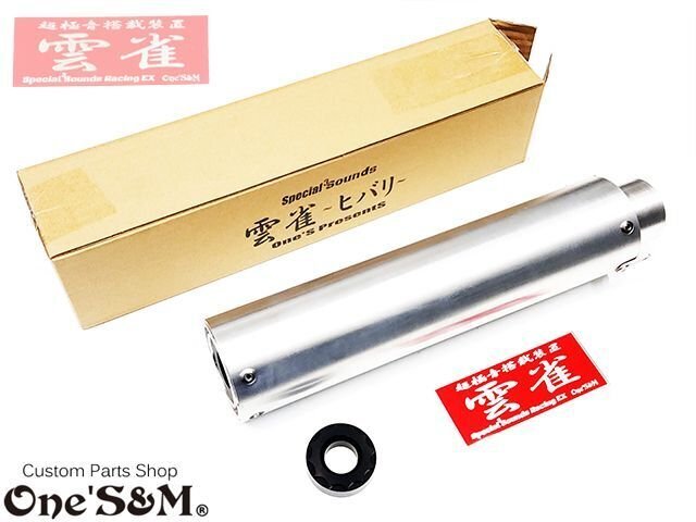 2025年最新】Yahoo!オークション -サイレンサー 50.8 beetの中古