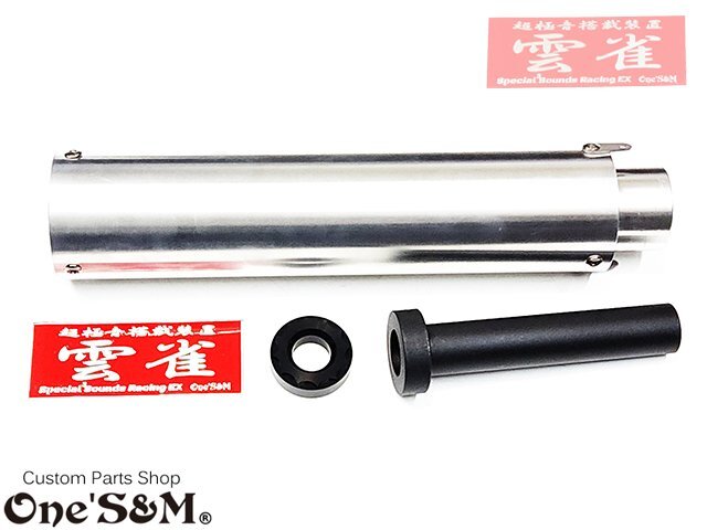 サイレンサー 50.8π用 赤 黒 BEET キジマ サイレンサー 50.8π用 赤 メッキ ロゴ有BJ/汎用 BEET キジマ