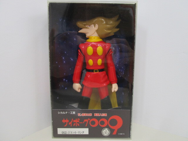 Yahoo!オークション -「009 サイボーグ ソフビ」の落札相場