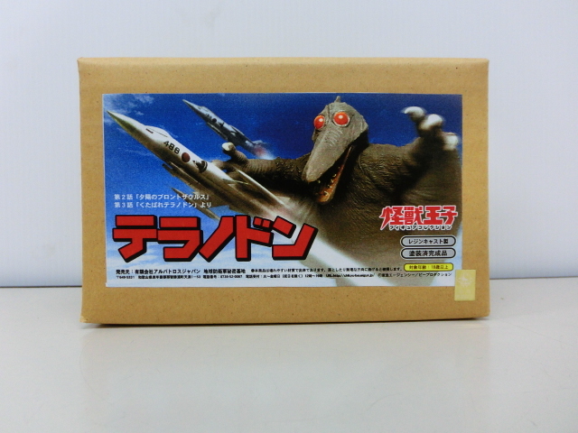 Yahoo!オークション -「地球防衛軍秘密基地」の落札相場・落札価格