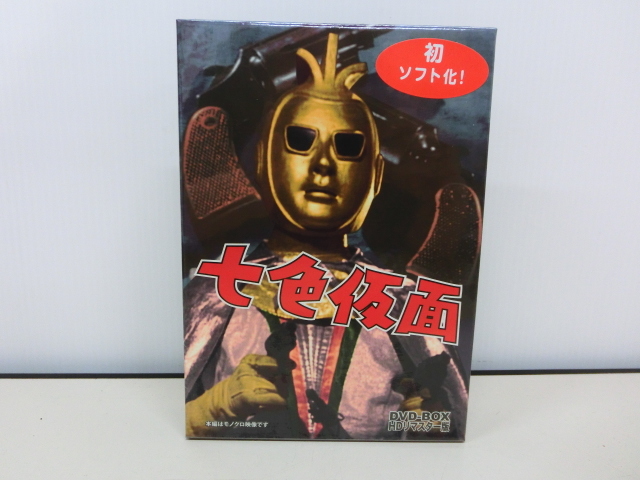 2025年最新】Yahoo!オークション -七色仮面の中古品・新品・未