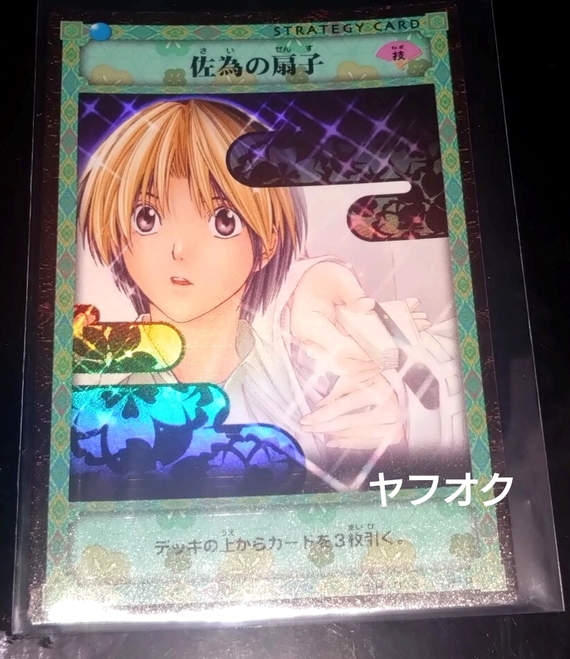 貴重！ヒカルの碁トレカ 292枚 パラレルレア SP キラ 専用バインダー 貴重！ヒカルの碁トレカ 292枚 パラレルレア SP キラ 専用