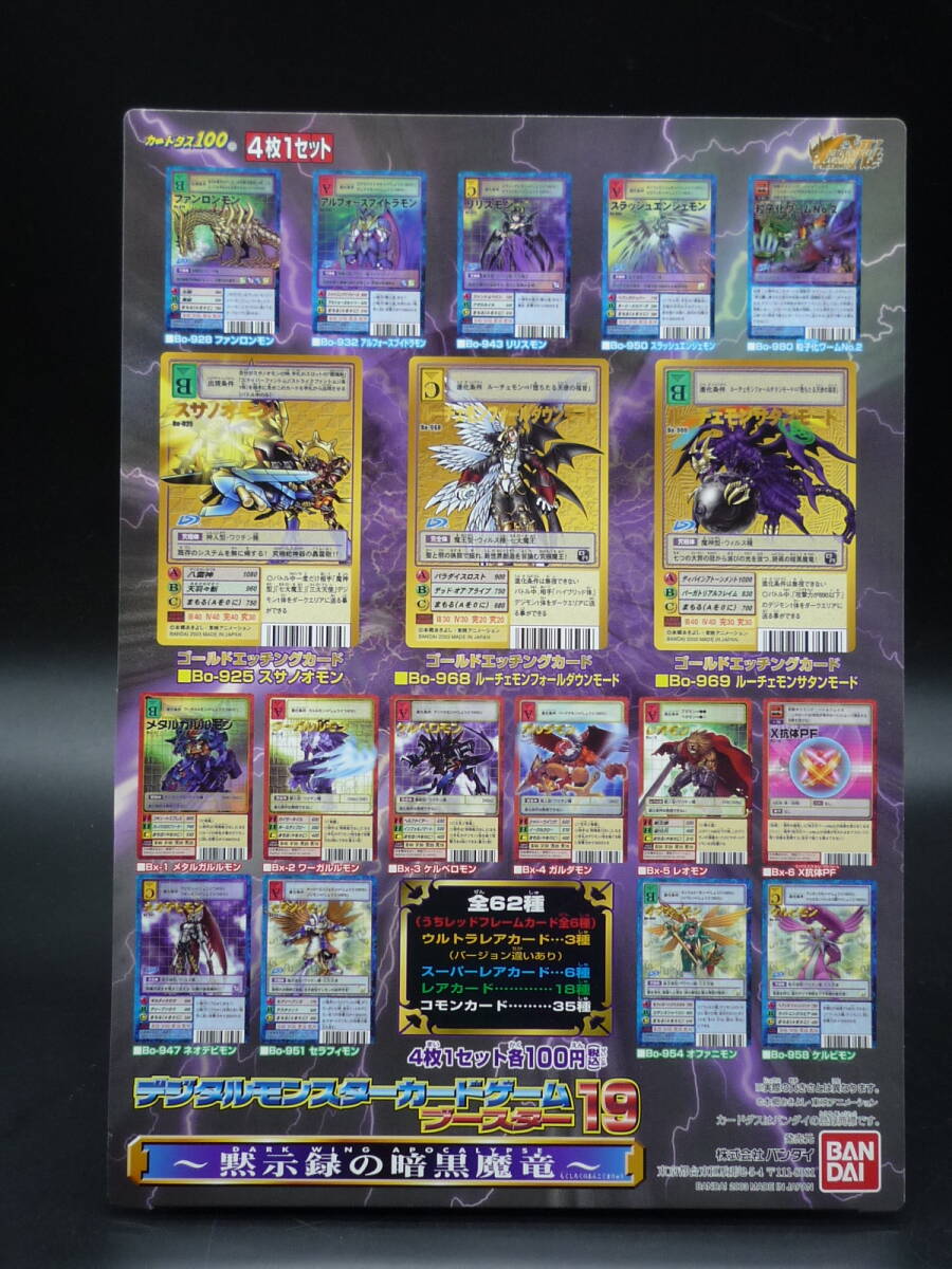 2025年最新】Yahoo!オークション -デジモンカード カードダスの