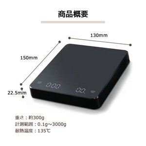 503 コーヒースケール デジタルはかり コーヒードリップ用 イマー付き 高精度 0.1g単位 3kg IPX4防水 耐熱 USB充電式 Type-Cケーブル