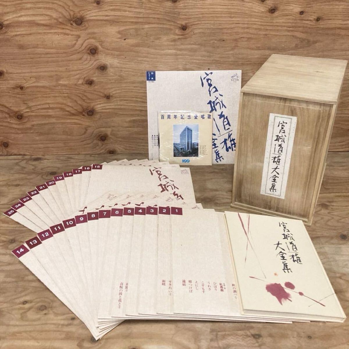 2025年最新】Yahoo!オークション -宮城道雄全集の中古品・新品