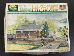 KZ422 未使用品 マイクロエース 本物の芝が生える・箱庭シリーズ No.10 1/150「田舎の驛」