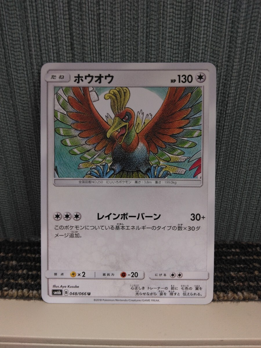 【激レア】2001バトルネオサマーロード記念 ホウオウ ポケモンカード Amazon.co.jp: 【ミラー仕様】ポケモンカードゲーム S8a 004/028