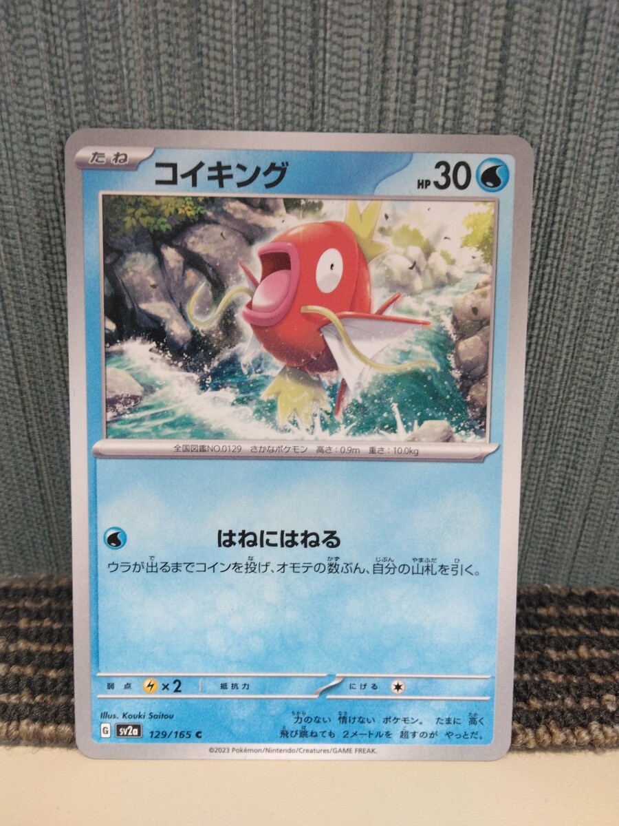 現物 コイキング　ポケモンカードe 未使用　美品　5弾 しんかのよかん コイキング 014/051｜ポケカシングルカード通販｜Cloveストア