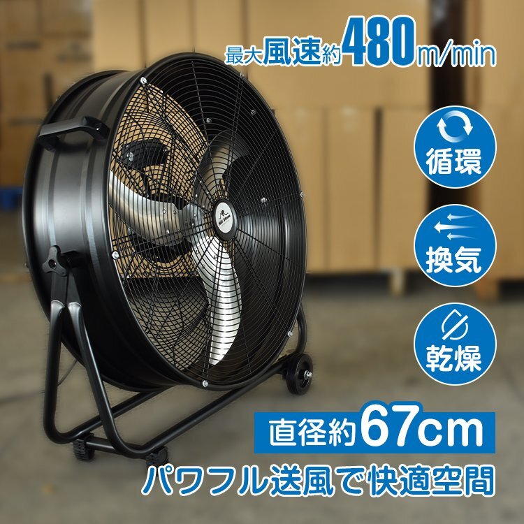 換気扇　工業用　工場　店舗　中古 工場 扇」の人気商品一覧 | 安い商品を通販サイトから探す