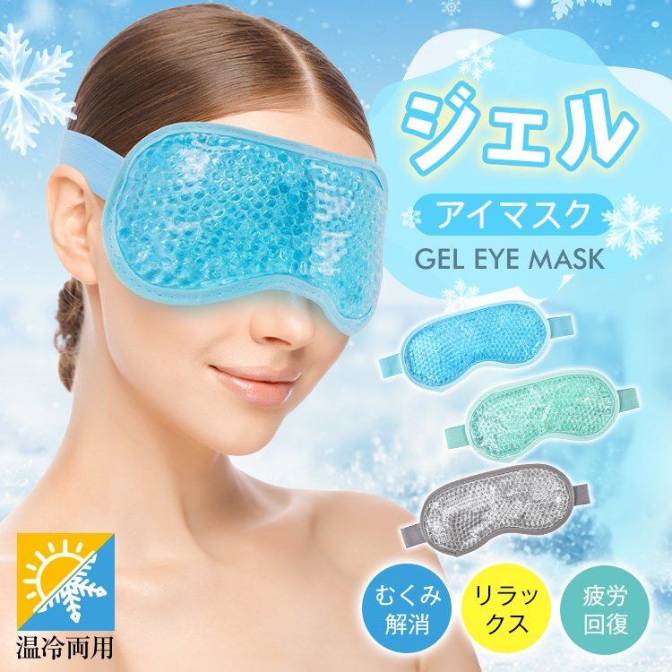 2025年最新】Yahoo!オークション -アイマスクの中古品・新品・未