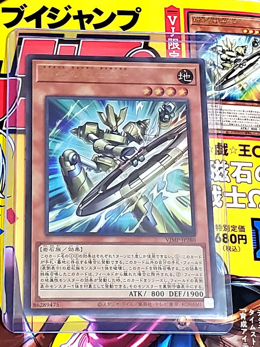 Yahoo!オークション -「vジャンプ 遊戯王」の落札相場・落札価格