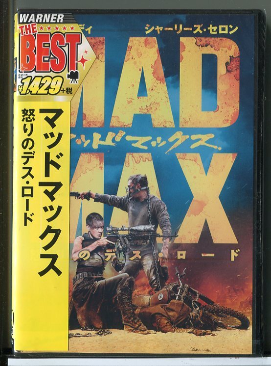 2025年最新】Yahoo!オークション -#マッドマックス怒りのデスロードの