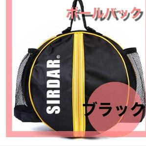 ブラック 黒 バスケットボールバック サイドポケット バスケボールケース バレー