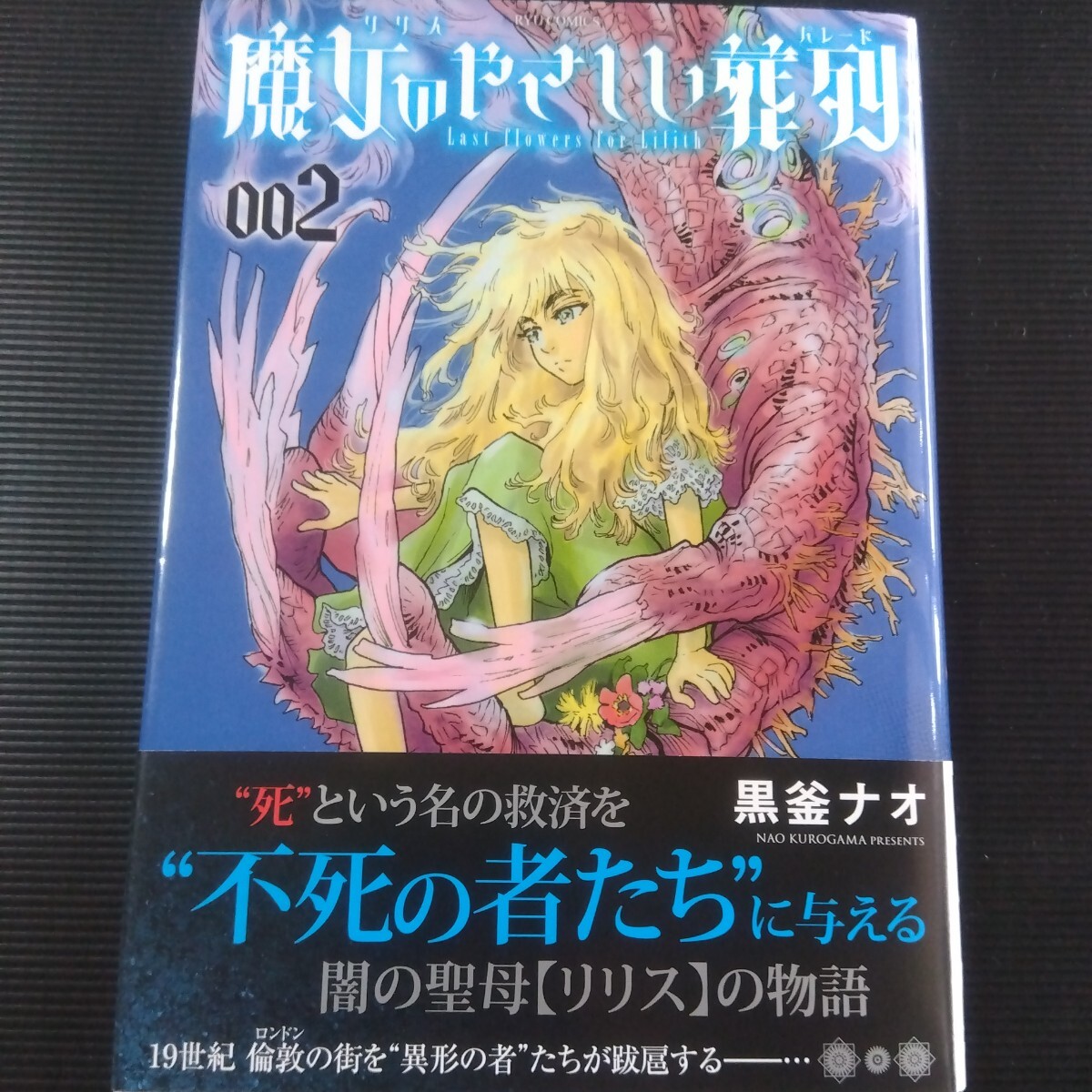 魔族のペットになりまして 1 直筆イラスト入りサイン本 魔族のペットになりまして（1）」霧崎秀征 [角川コミックス