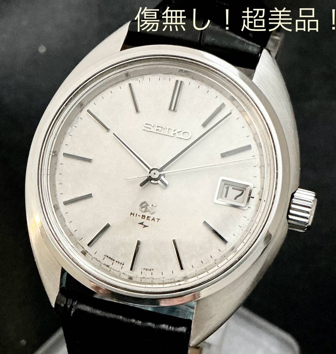 Yahoo!オークション -「グランドセイコー 45gs」の落札相場・落札価格