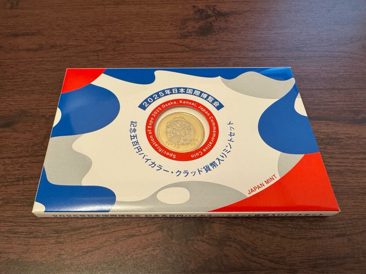2025年日本国際博覧会記念セット【新品・未開封】 造幣局 : 2025年日本国際博覧会記念貨幣コンプリートセット