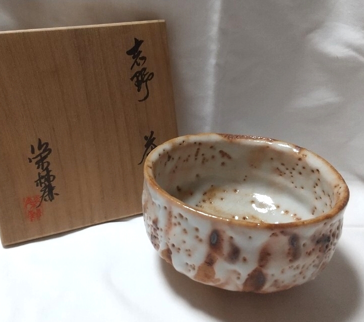 2025年最新】Yahoo!オークション -加藤唐九郎(陶芸)の中古品・新品・未