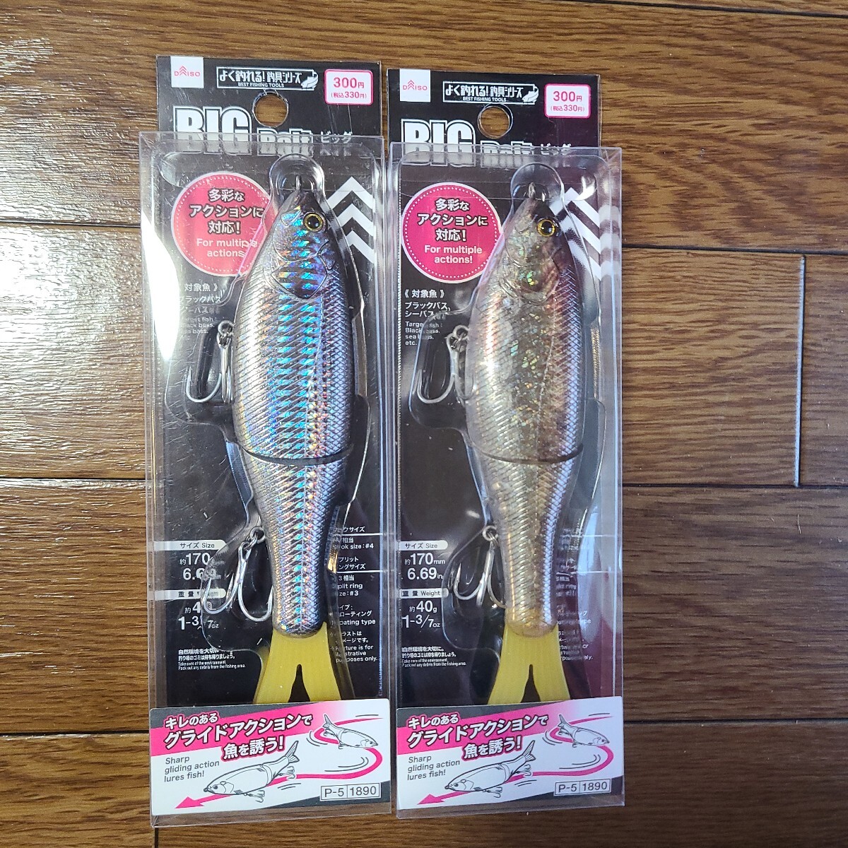 ビッグベイト　ビックベイト　まとめ売り ビッグベイトセット まとめ売り - メルカリ