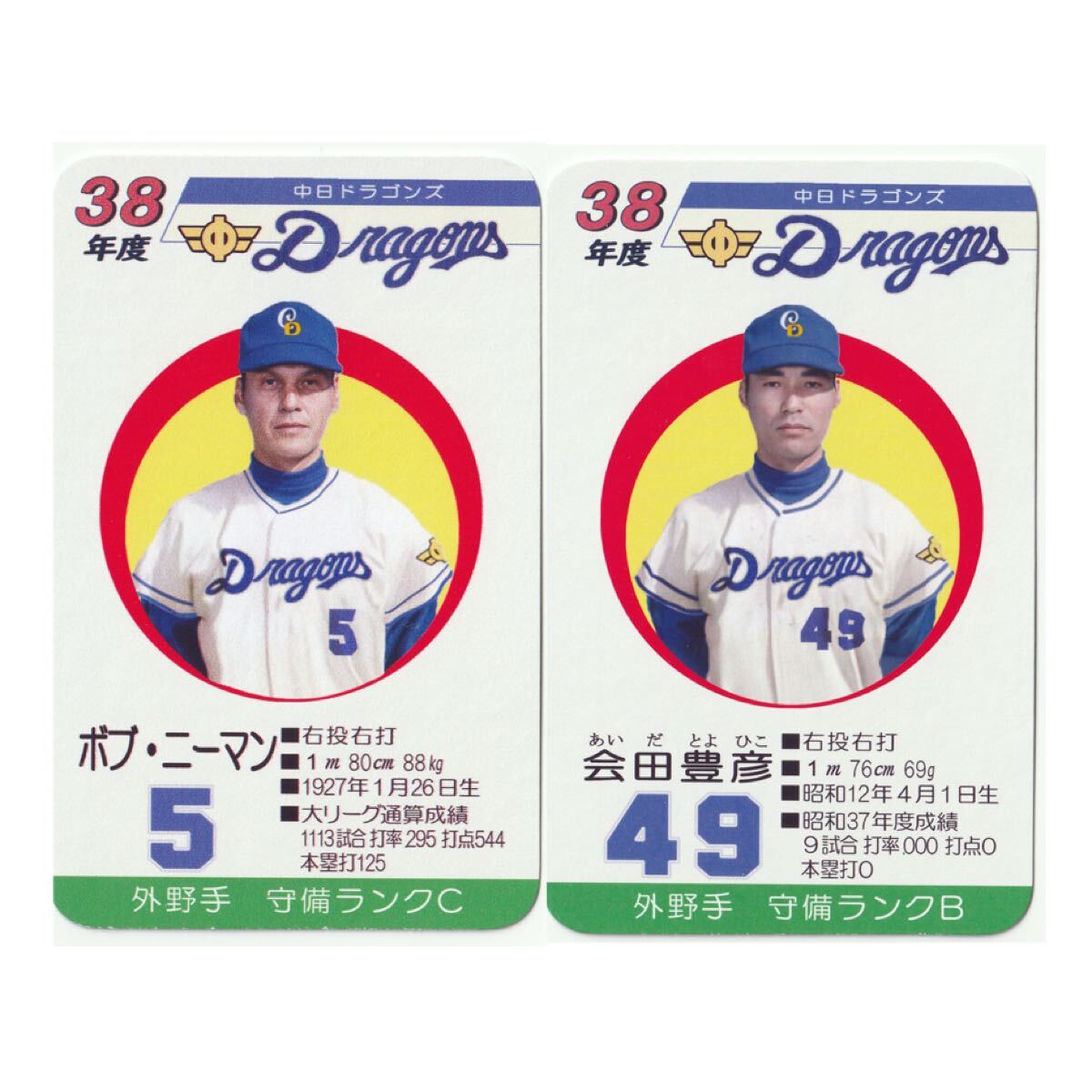 2025年最新】Yahoo!オークション -昭和野球カードの中古品・新品