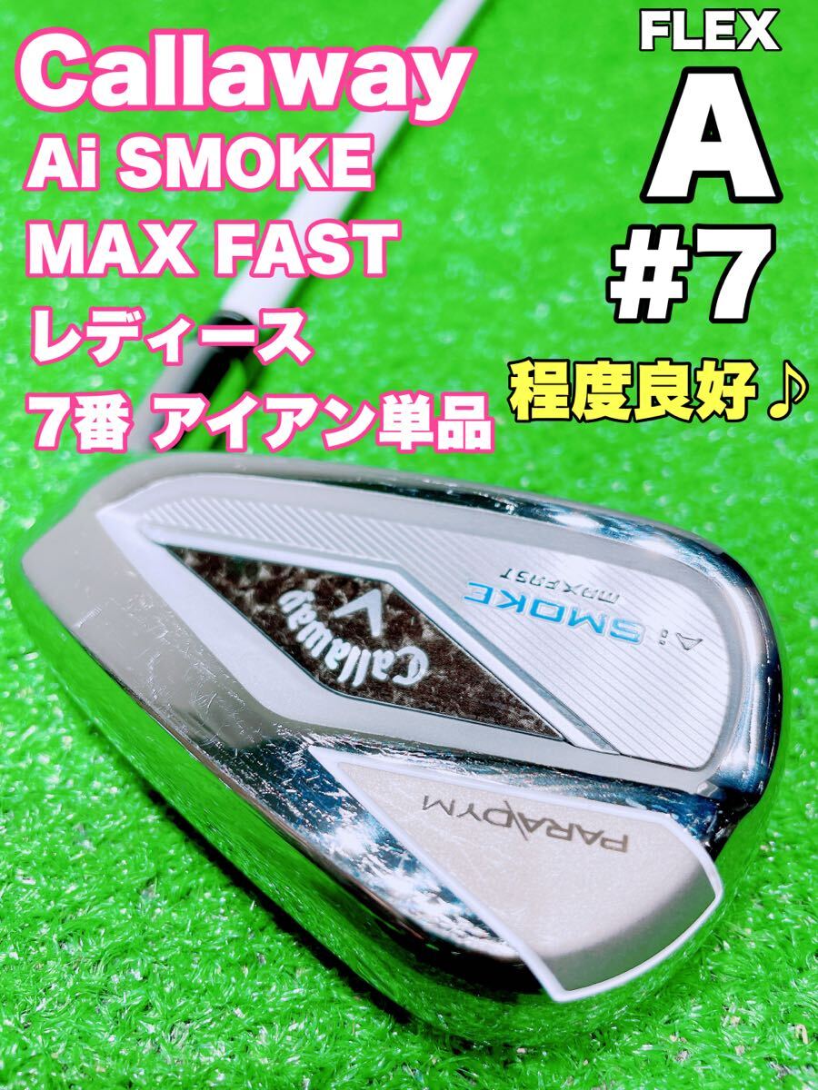2025年最新】Yahoo!オークション -ai smoke アイアンの中古品