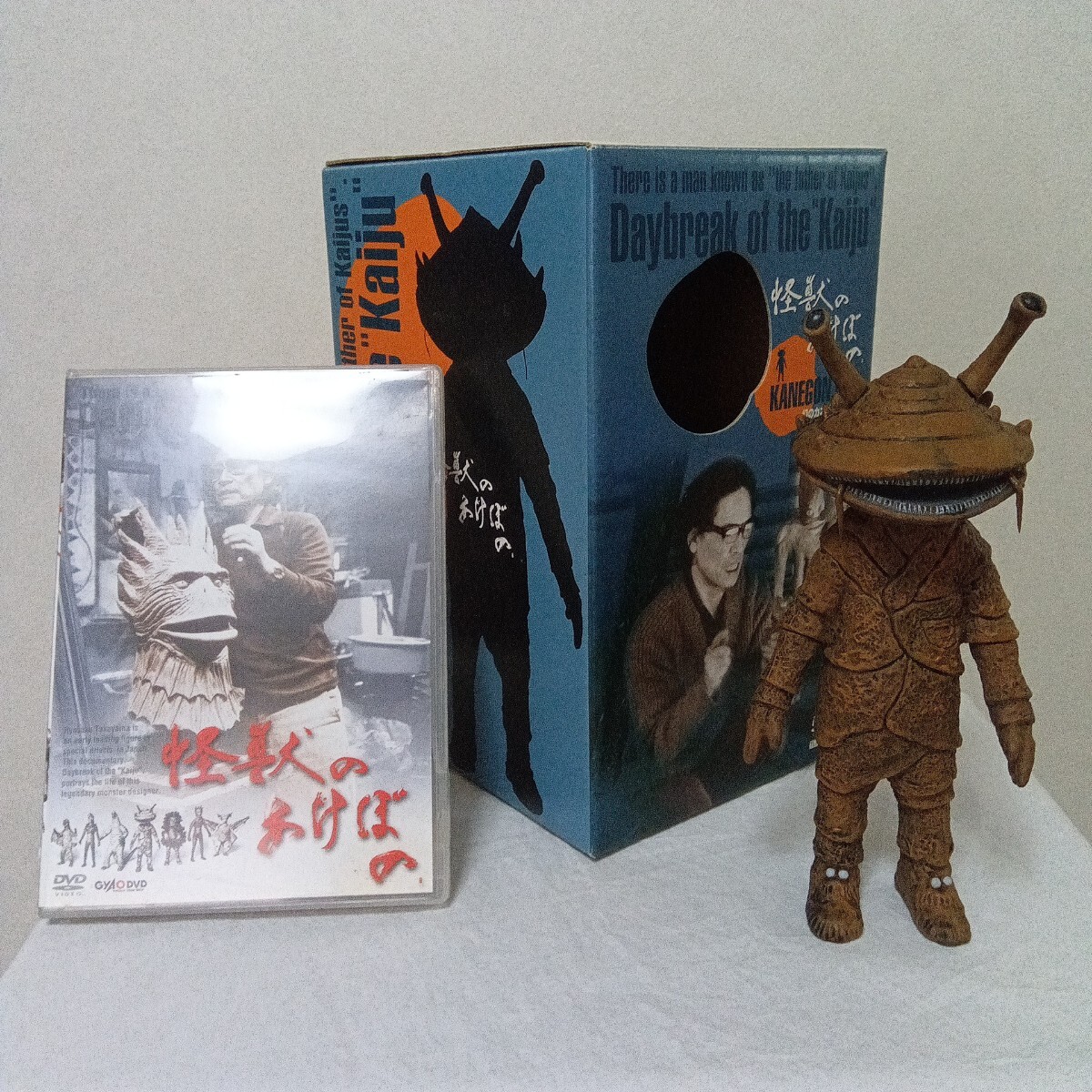 Yahoo!オークション -「怪獣のあけぼの」の落札相場・落札価格