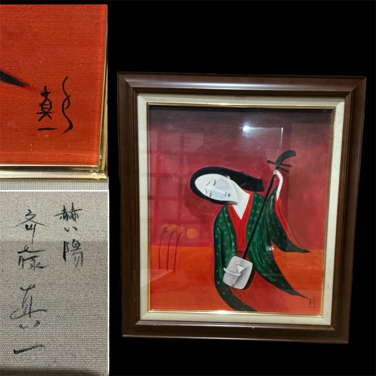 2025年最新】斎藤真一の絵画の魅力と作品一覧 - Yahoo!オークション