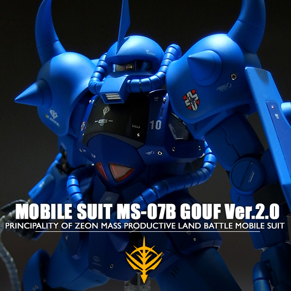 MGグフ ver2.0 塗装済完成品 ガンプラ MG グフver2.0 塗装済完成品 MG グフ ver,2.0作例｜MG